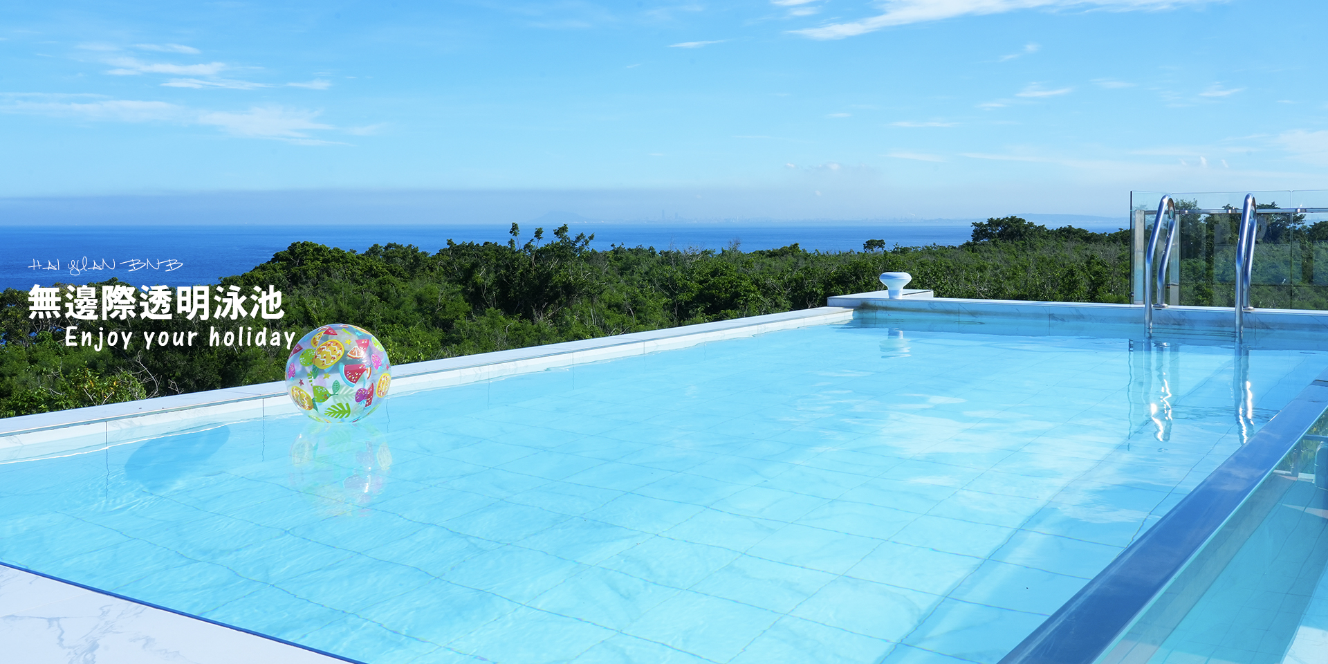 小琉球民宿,海緣民宿