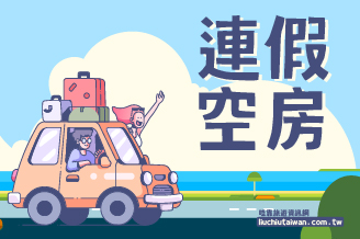 2026年兒童勞動端午連假